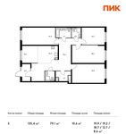 Планировка 5-комнатной квартиры, 133 м2