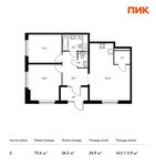 Планировка 2-комнатной квартиры, 73,6 м2
