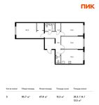 Планировка 3-комнатной квартиры, 85,7 м2