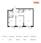Планировка 2-комнатной квартиры, 57 м2