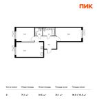 Планировка 2-комнатной квартиры, 71,1 м2