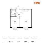 Планировка 1-комнатной квартиры, 43,4 м2