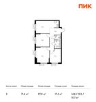 Планировка 3-комнатной квартиры, 71,6 м2