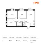 Планировка 3-комнатной квартиры, 69 м2