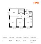 Планировка 3-комнатной квартиры, 61,1 м2