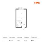 Планировка квартиры студии, 20,2 м2