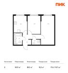Планировка 2-комнатной квартиры, 50,9 м2