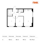 Планировка 2-комнатной квартиры, 52,5 м2