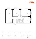 Планировка 3-комнатной квартиры, 79,2 м2