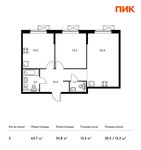 Планировка 2-комнатной квартиры, 63,7 м2