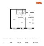 Планировка 2-комнатной квартиры, 59 м2