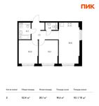 Планировка 2-комнатной квартиры, 52,4 м2