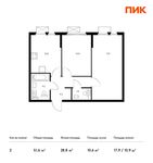 Планировка 2-комнатной квартиры, 51,6 м2