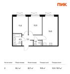 Планировка 2-комнатной квартиры, 55,1 м2