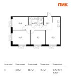 Планировка 3-комнатной квартиры, 69,1 м2