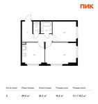Планировка 2-комнатной квартиры, 49,4 м2