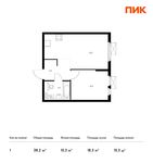 Планировка 1-комнатной квартиры, 38,2 м2