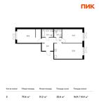 Планировка 2-комнатной квартиры, 70,6 м2