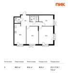 Планировка 3-комнатной квартиры, 88,3 м2
