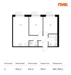 Планировка 2-комнатной квартиры, 53,4 м2