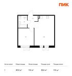 Планировка 1-комнатной квартиры, 43,4 м2