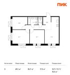 Планировка 3-комнатной квартиры, 69,1 м2