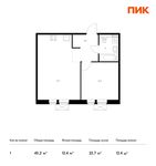 Планировка 1-комнатной квартиры, 45,2 м2