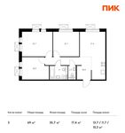 Планировка 3-комнатной квартиры, 69 м2