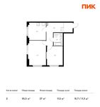 Планировка 2-комнатной квартиры, 55,5 м2