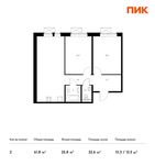 Планировка 2-комнатной квартиры, 61,8 м2