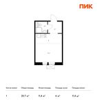 Планировка квартиры студии, 23,7 м2