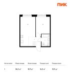 Планировка 1-комнатной квартиры, 36,2 м2