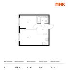 Планировка 1-комнатной квартиры, 35,8 м2
