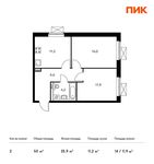 Планировка 2-комнатной квартиры, 50 м2