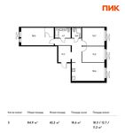 Планировка 3-комнатной квартиры, 84,9 м2