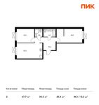 Планировка 2-комнатной квартиры, 67,7 м2