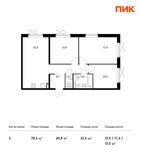 Планировка 3-комнатной квартиры, 78,5 м2