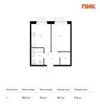 Планировка 1-комнатной квартиры, 33,5 м2