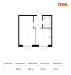 Планировка 1-комнатной квартиры, 39,2 м2