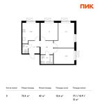 Планировка 3-комнатной квартиры, 72,5 м2