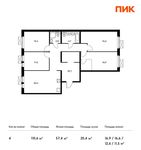 Планировка 4-комнатной квартиры, 110,6 м2