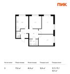 Планировка 3-комнатной квартиры, 71,5 м2