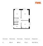 Планировка 2-комнатной квартиры, 52,1 м2
