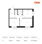 Планировка 2-комнатной квартиры, 47,5 м2