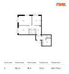 Планировка 2-комнатной квартиры, 68,1 м2