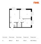 Планировка 2-комнатной квартиры, 52,4 м2