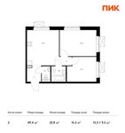 Планировка 2-комнатной квартиры, 49,4 м2