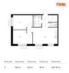 Планировка 2-комнатной квартиры, 54,3 м2