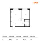 Планировка 1-комнатной квартиры, 40,2 м2