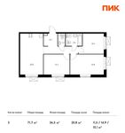Планировка 3-комнатной квартиры, 71,7 м2